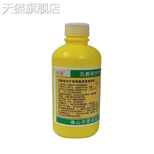 鹰祺乳酸依沙吖啶抑菌溶液100ml黄药水 旗舰店官方正品