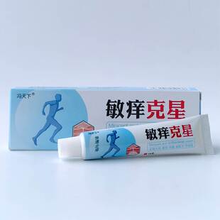 冯天下敏痒克星18g/支皮肤外用抑菌升级配方抑制微生物搽不适膏剂
