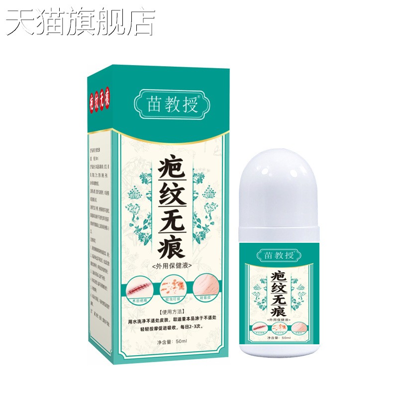 旗舰店官方正品货源疤无纹痕喷剂手术色素伤痕净肤膏凹凸净肤