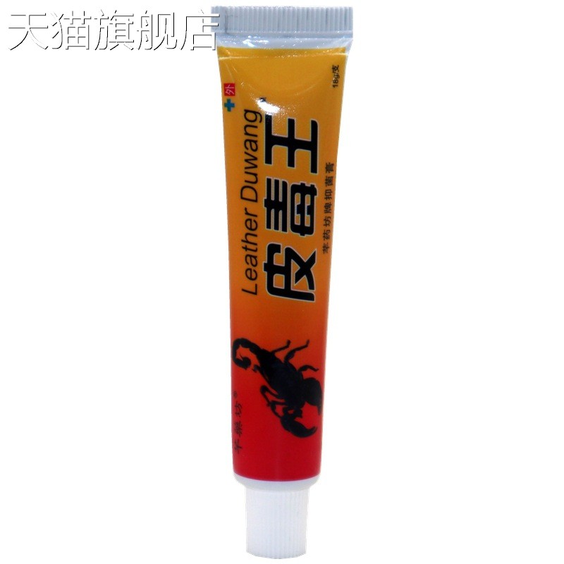 旗舰店官方正品千药坊皮毒王乳膏软膏 草本乳膏软膏量大支持议价
