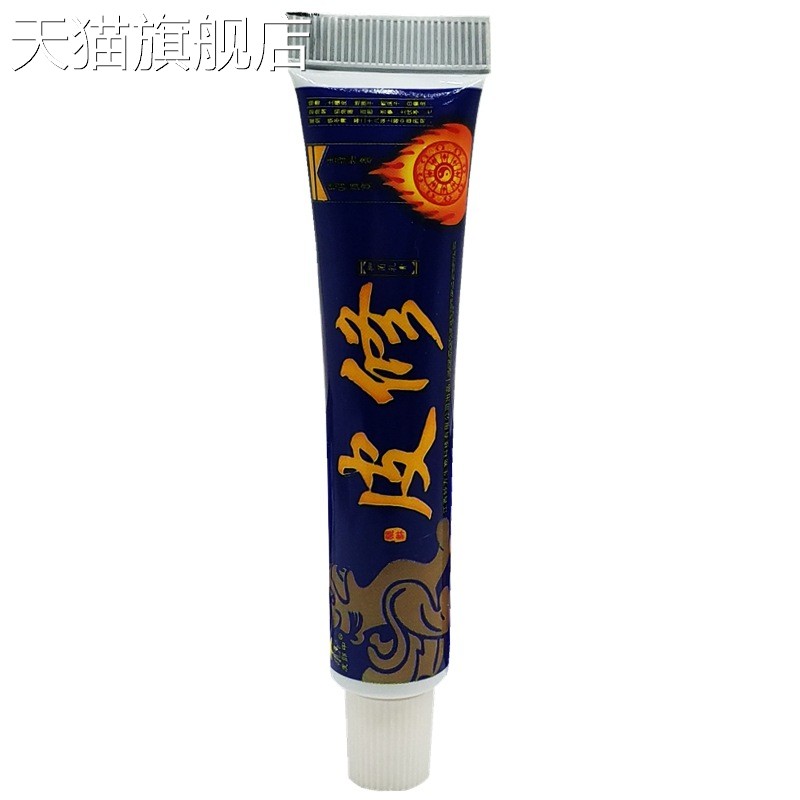 旗舰店官方正品皮郎中皮修草本外用止痒抑菌乳膏