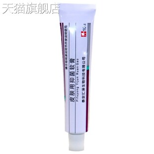 旗舰店官方正品 2b抑菌凝胶乳膏软膏尖锐男女性私处 重组人干扰素a