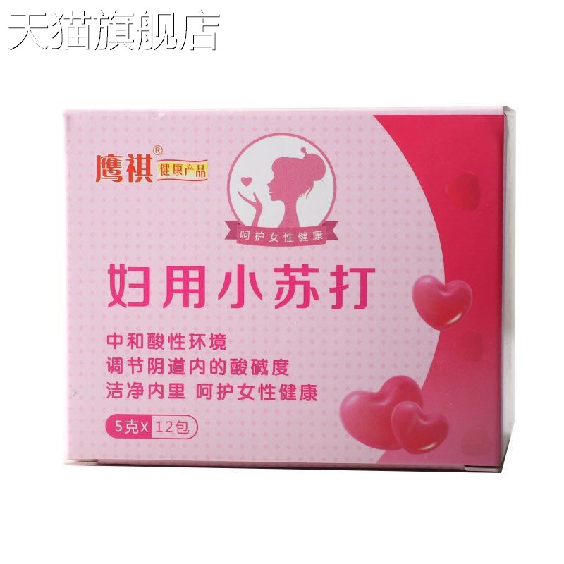 【旗舰店官方正品】鹰祺 妇用小苏打女士坐浴私处冲洗粉