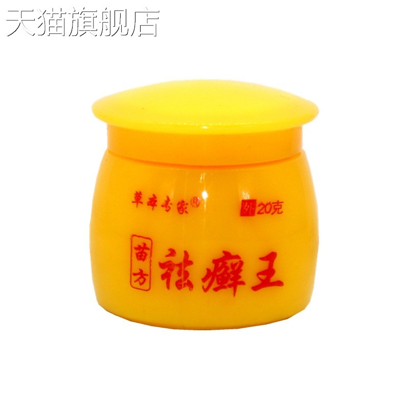 旗舰店官方正品草本专家祛癣王皮肤外用止痒软膏乳膏 祛癣王外用
