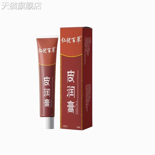 旗舰店官方正品皮润膏皮肤护理膏植物萃取身体外用艾草乳膏护理软