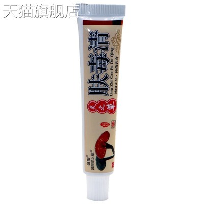 旗舰店官方正品诚阳新仙芝肤毒清草本乳膏 灵之草肤毒清皮肤外用