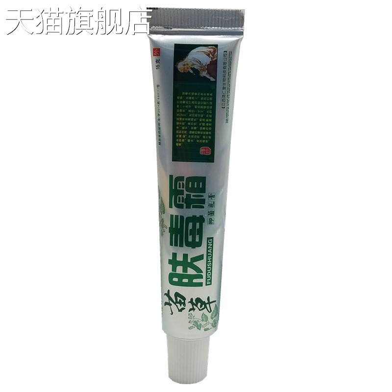 旗舰店官方正品刘药师苗草肤毒霜乳膏  肤毒霜外用草本抑菌止痒软