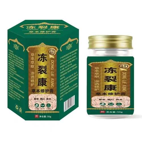 旗舰店官方正品冻疮膏手足修护保健膏手足开裂脚后跟干裂防裂滋润