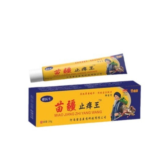 旗舰店官方正品苗疆止痒王软膏 皮肤瘙痒藓痒湿毒外用软膏抑菌乳