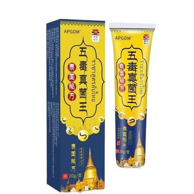 旗舰店官方正品AP五毒真菌王抑菌乳膏软膏皮肤外用