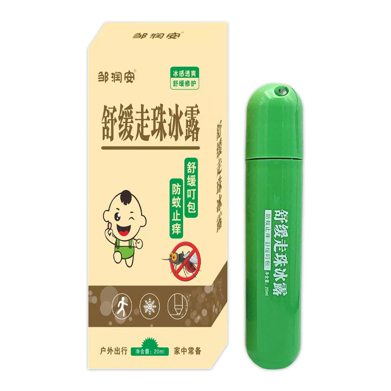 邹润安舒缓止痒走珠冰露母婴幼儿宝宝孕妇通用蚊虫叮咬消包消消棒图片