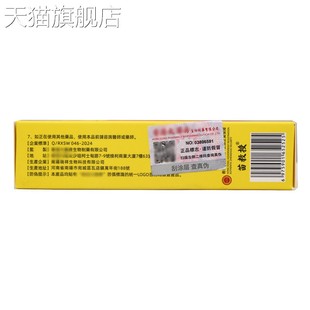 旗舰店官方正品 苗教授活络油50ml新货