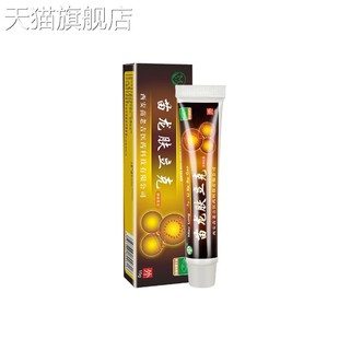 立克选立克喷剂20ml苗龙肤立克乳膏15g 旗舰店官方正品