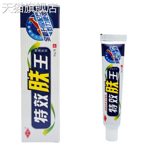 【旗舰店官方正品】灵芙特效肤王草本乳膏癣皮肤外用抑菌草本软膏