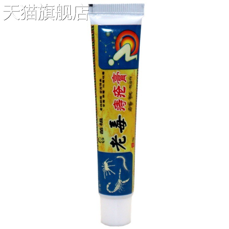 旗舰店官方正品开春威士安苗祖老毒痔疮膏膏草本乳膏 老毒清痔膏