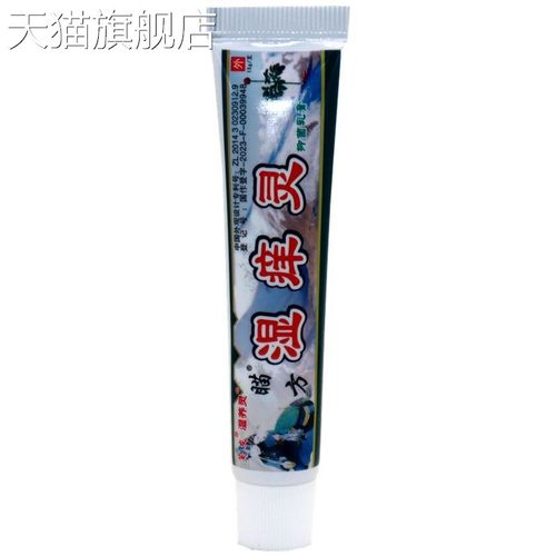 旗舰店官方正品芙友湿养灵苗方湿痒灵草本外用软膏乳膏 瞄方湿痒