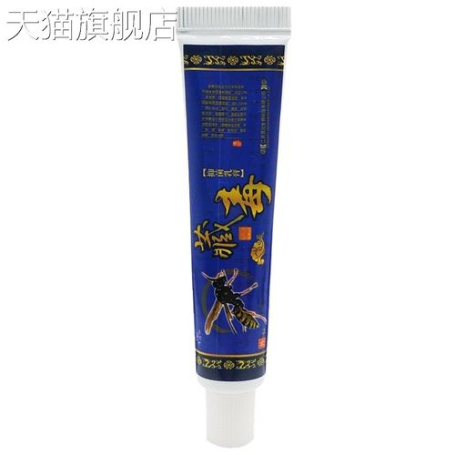 旗舰店官方正品芙贝乐藏毒草本乳膏软膏  藏毒草本外用乳膏