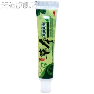 咨询客服支 皮肤外用乳膏 旗舰店官方正品 康达康25味草本乳膏软膏