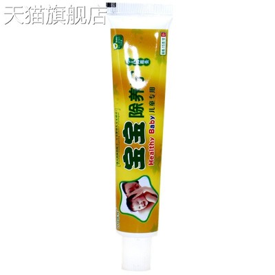 旗舰店官方正品百代医传 宝宝除痒宁乳膏 宝宝除养宁小儿皮肤外用
