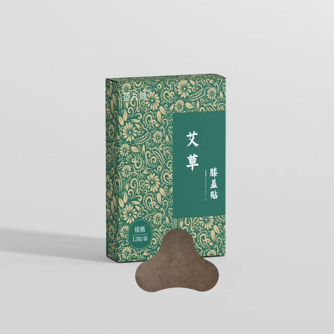 旗舰店官方正品现货艾草腰椎肩颈膝盖贴艾灸贴热敷贴抖音快手