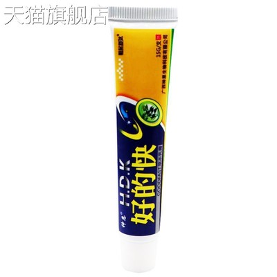 旗舰店官方正品神恩好的快草本乳膏 明尼舒达好得快软膏