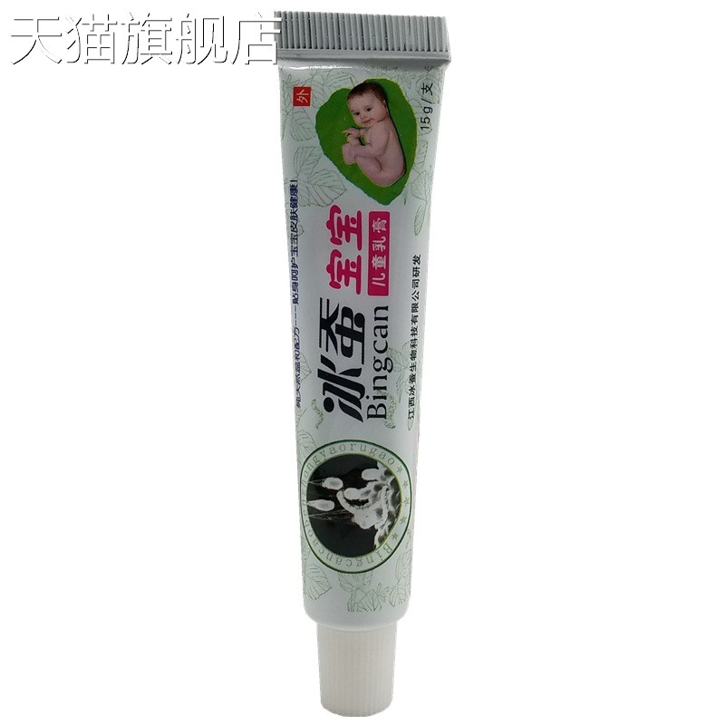 旗舰店官方正品冰浪冰蚕宝宝草本乳膏 冰蚕宝宝皮肤外用止痒软膏