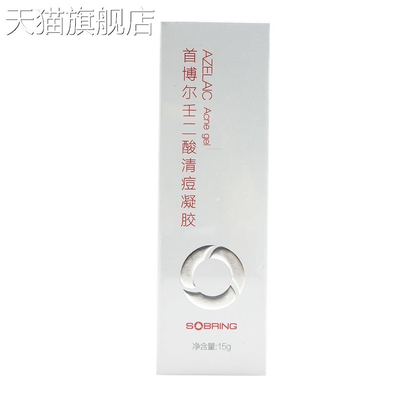 【旗舰店官方正品】首博尔壬二酸QD凝胶15g补水保湿