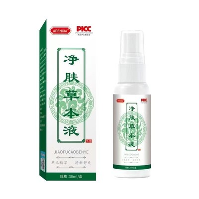 旗舰店官方正品净肤草本净清肤液 清凉爽肤喷雾皮肤护理涂抹液 润