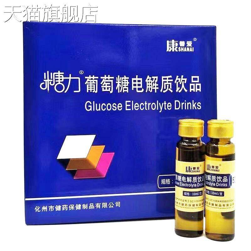 【旗舰店官方正品】康善爱葡萄糖浆饮品 10ml*5支糖力葡萄糖电解