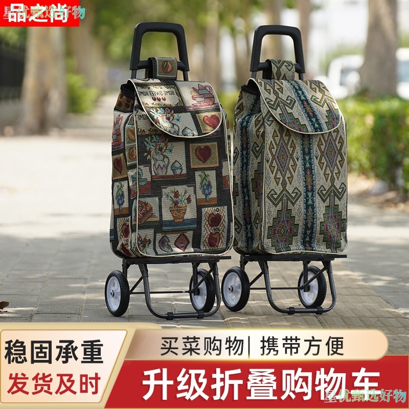 购物车买菜车小拉车折叠便携家用小推车拉杆拖车老人爬楼超市出门
