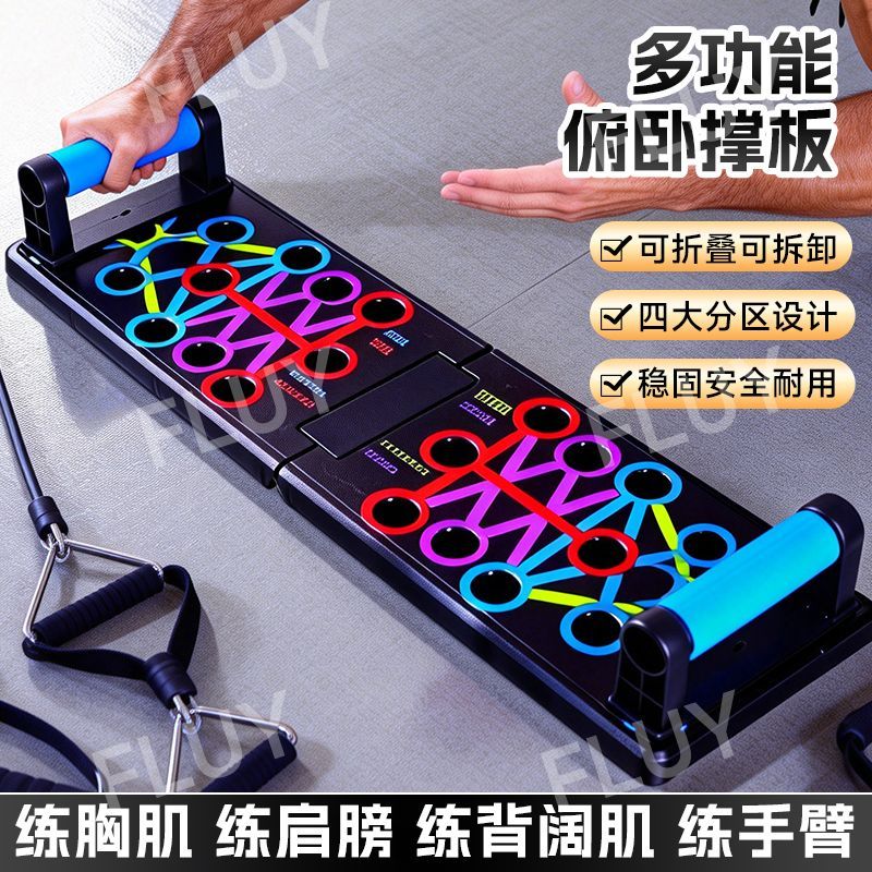 艾希普俯卧撑板多功能训练板成人可折叠支撑架胸肌训练器平板支撑