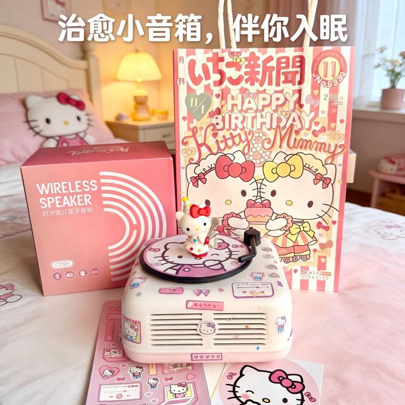 仪式感带氛围灯小型hellokitty蓝牙音箱唱片音响生日礼物闺蜜女生