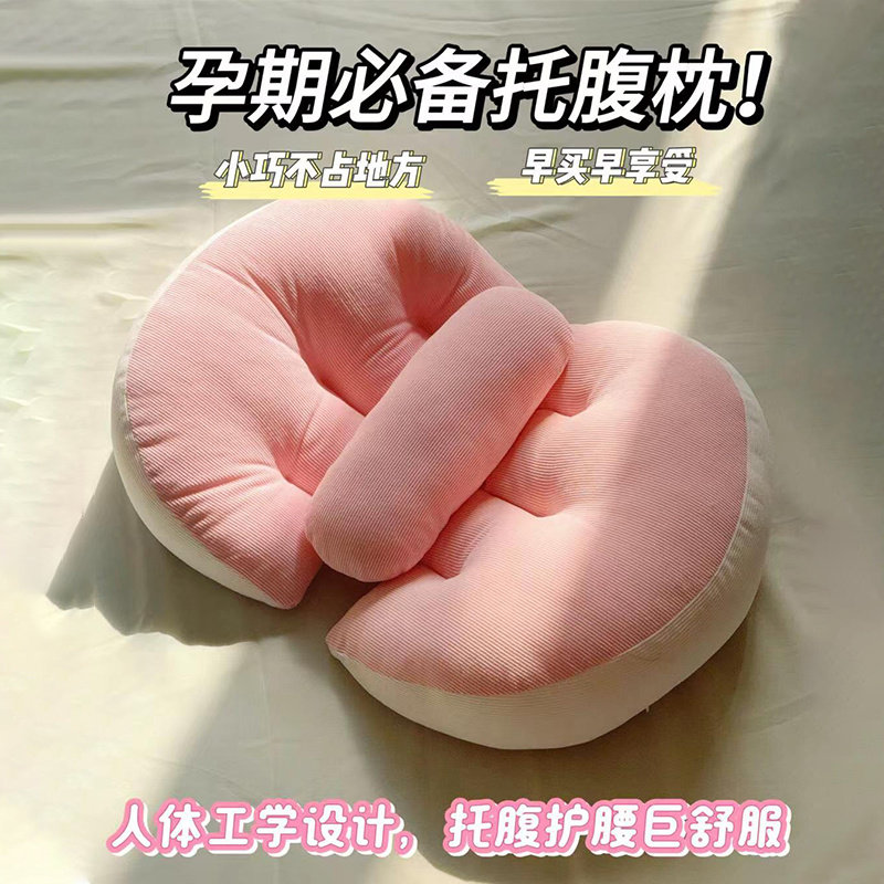 孕妇枕头3D托腹护腰承托孕肚喂奶神器抱枕靠垫准妈妈