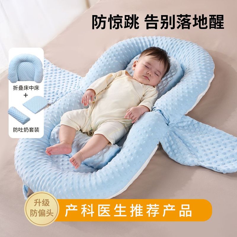 床中床婴儿安抚睡觉神器新生儿防惊跳睡床防吐奶可移动便携式