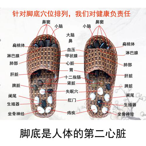 按摩拖鞋男女穴位足底足部按摩器足疗磨脚神器按脚器四季真石头鞋