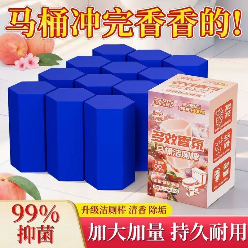 洁厕棒香氛双效洁厕块厕所马桶清洁持久留香强效清洁厕凝胶