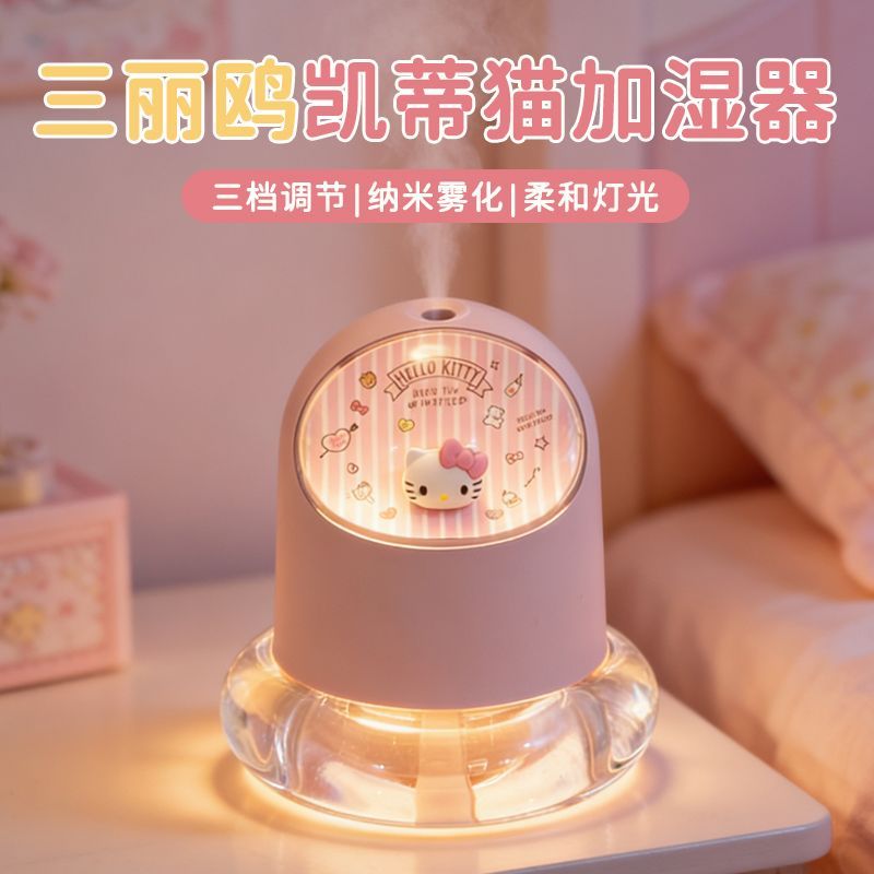 Hellokitty加湿器卧室家用办公室桌面便携小型喷雾大雾量女生礼物