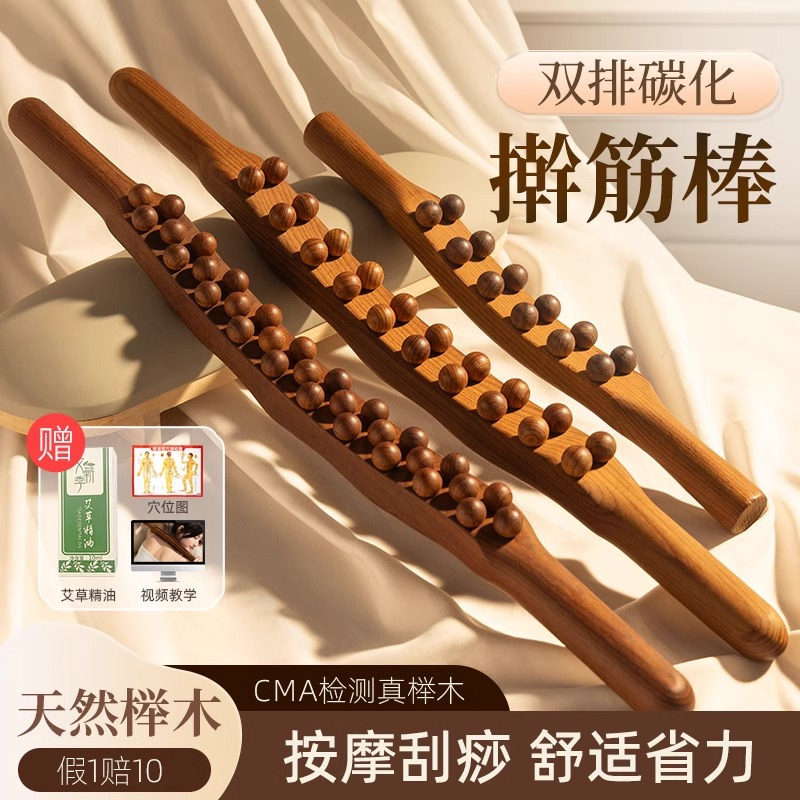 擀筋棒实木按摩全身通用双排榉木拔筋刮痧经络疏通点穴位推背神器