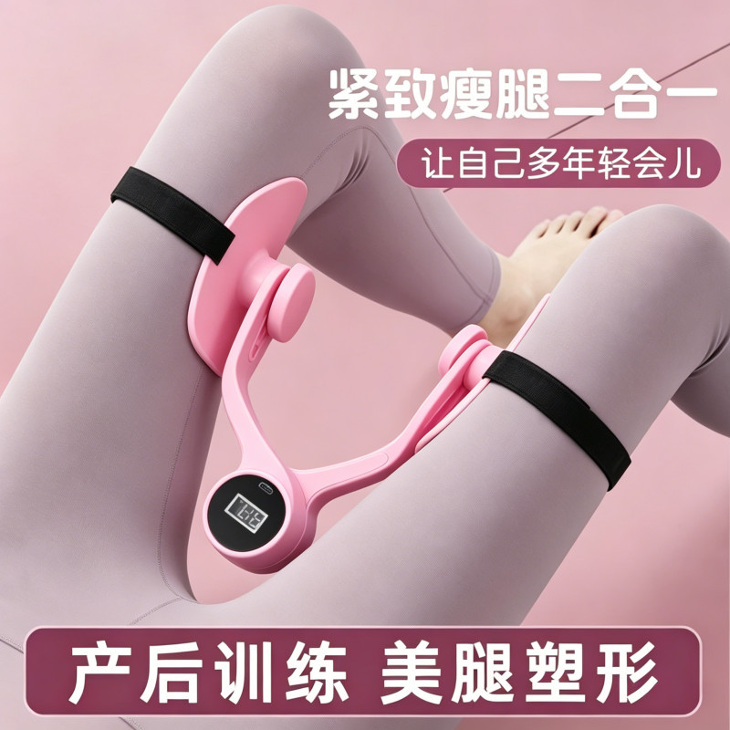 盆底肌训练修复器家用盆骨收胯夹大腿内侧产后修复腿部肌肉训练器