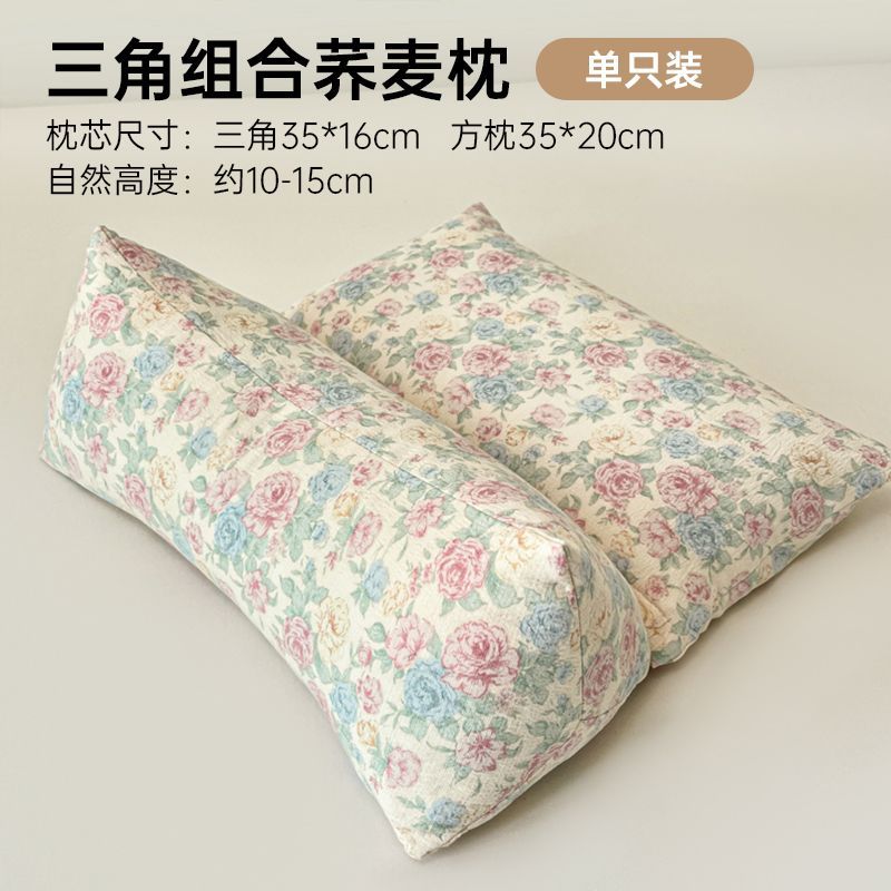 A类可拆卸荞麦皮壳枕头护颈椎助睡眠单人三角枕芯一对成人组合款2