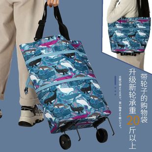 买菜车小拉车便携折叠拖轮购物袋超市手拉包带轮子伸缩两用买菜包
