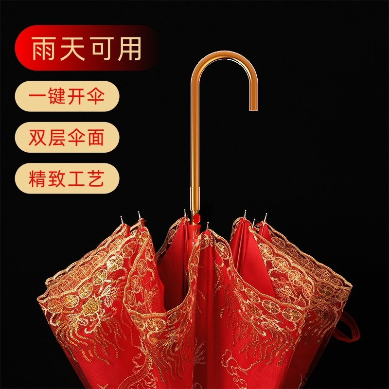 红伞结婚红色雨伞出嫁婚庆婚礼大伞