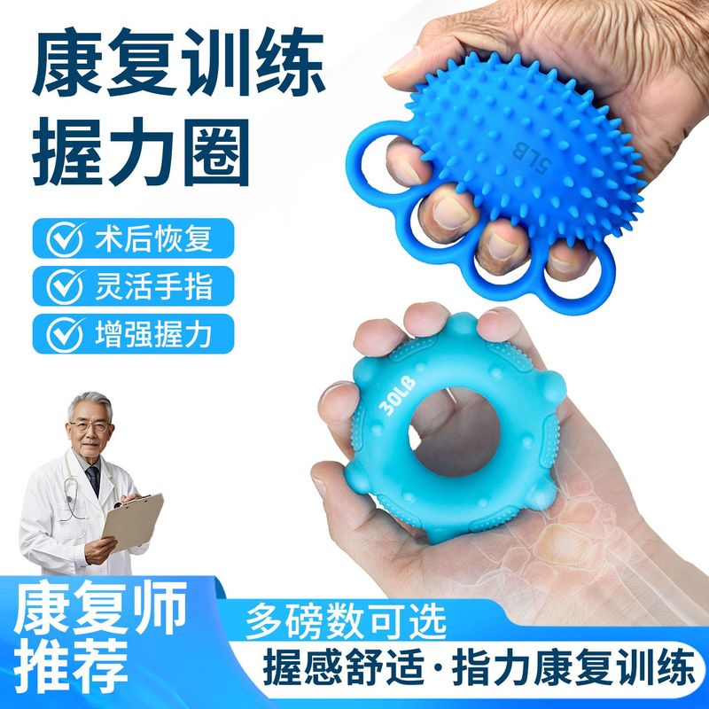 美多姿专业康复握力训练球手部拉筋训练球