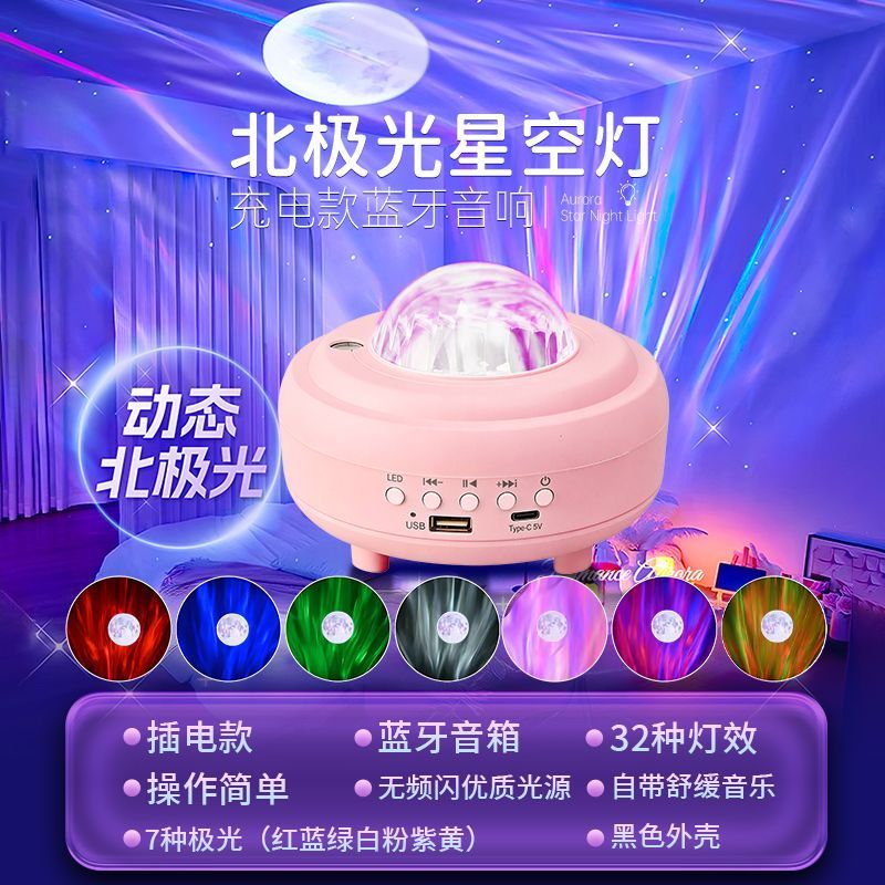 心小礼北极光星空投影灯蓝牙音箱送女友老婆氛围夜灯浪漫情侣礼物