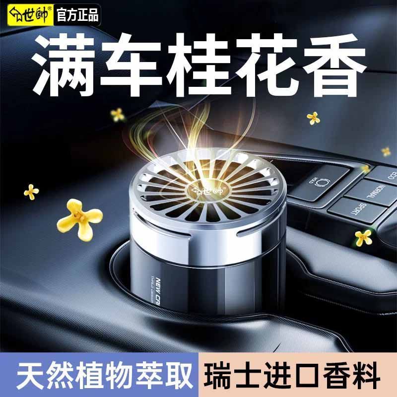 新款进口高档固体香膏持久香水清香车用除味香薰车载车内