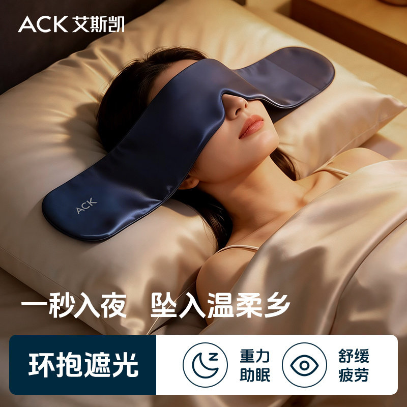 重力眼罩深度睡眠微压科技助眠放松眼疲劳安神助眠放松眼枕图片