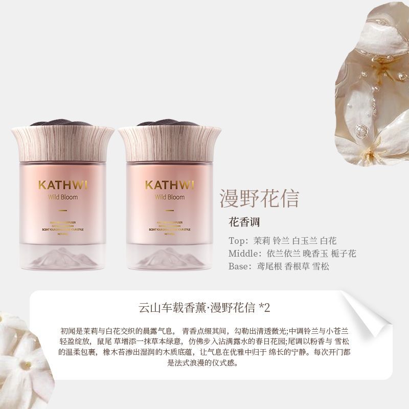 云山车载香薰汽车内香氛净化异味车居两用固体香膏持久留香
