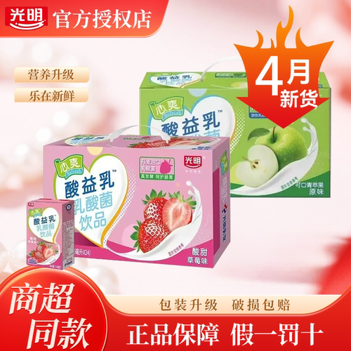 光明酸益乳草莓味原味苹果味