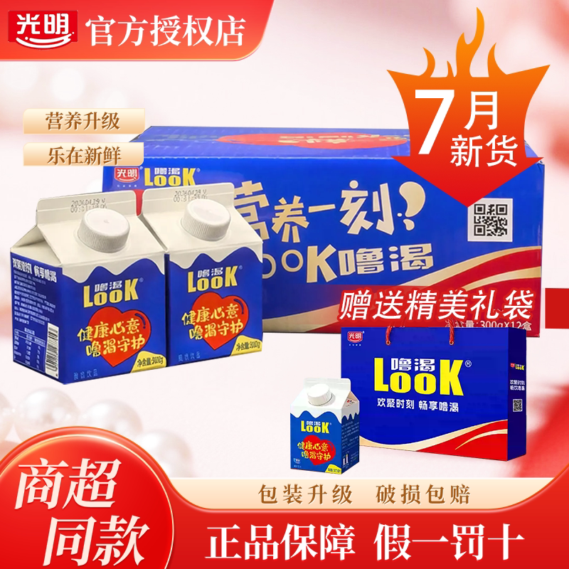 光明噜渴LOOK酸奶300g*12瓶
