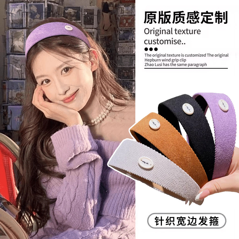 简约百搭宽边发箍